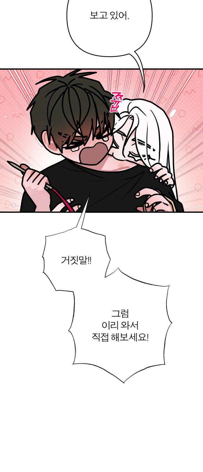 여우애담 127화 5