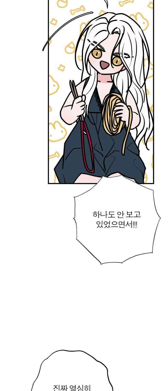 여우애담 127화 7