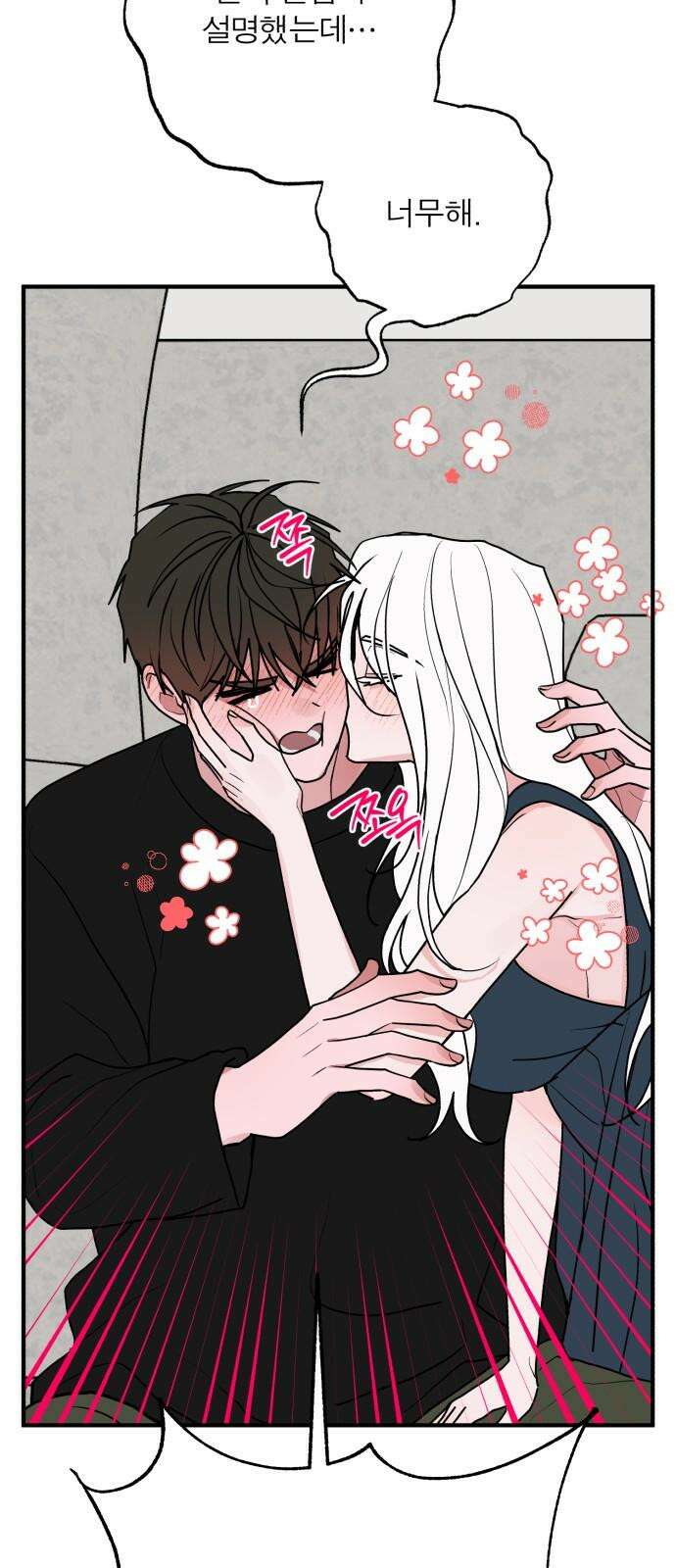 여우애담 127화 8