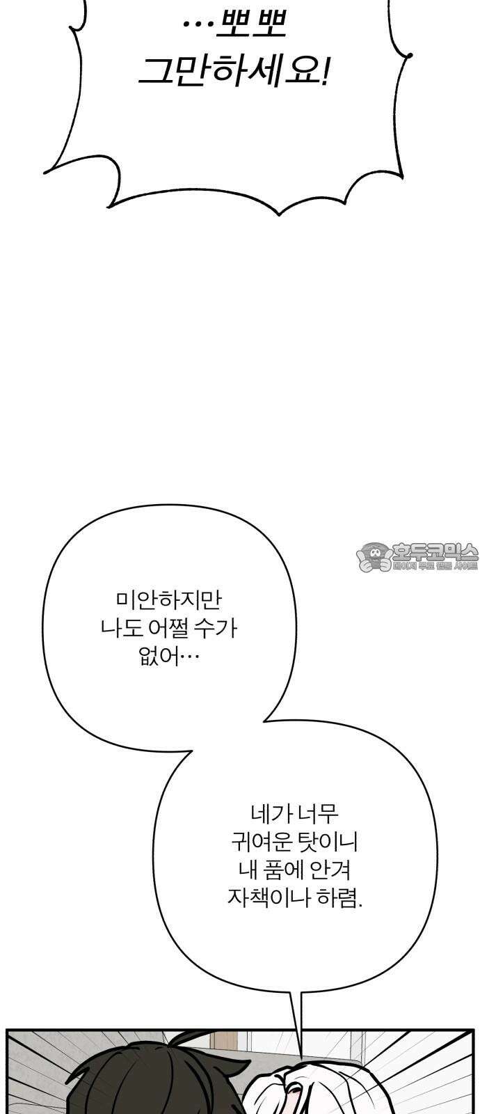 여우애담 127화 9