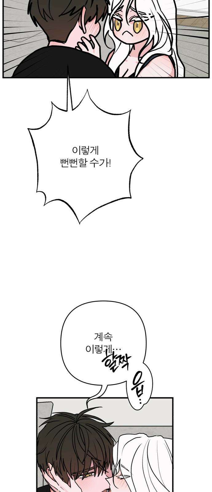 여우애담 127화 10
