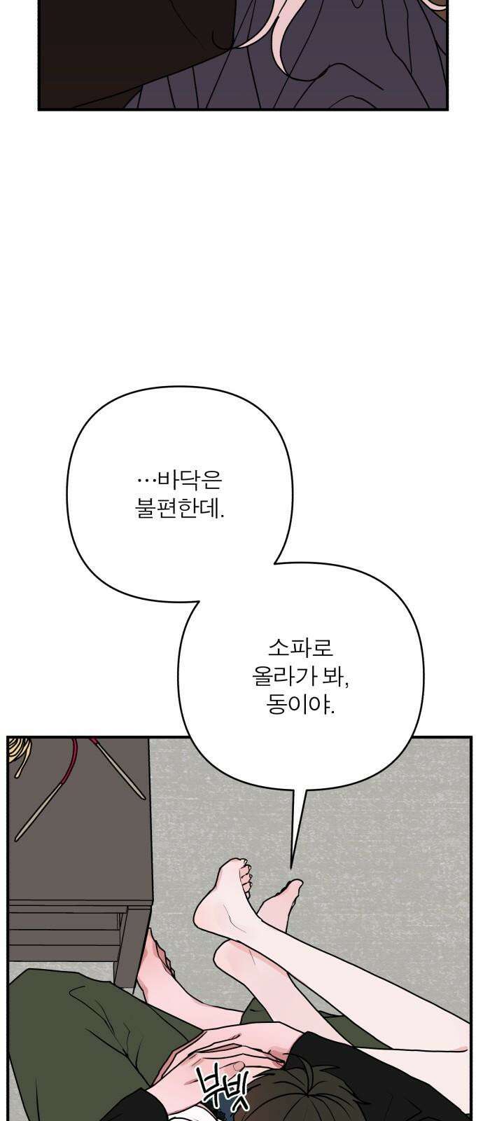 여우애담 127화 13
