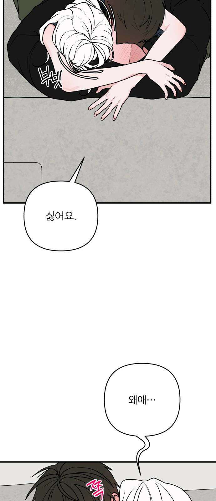 여우애담 127화 14