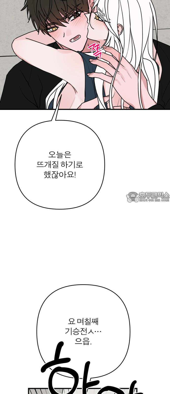 여우애담 127화 15