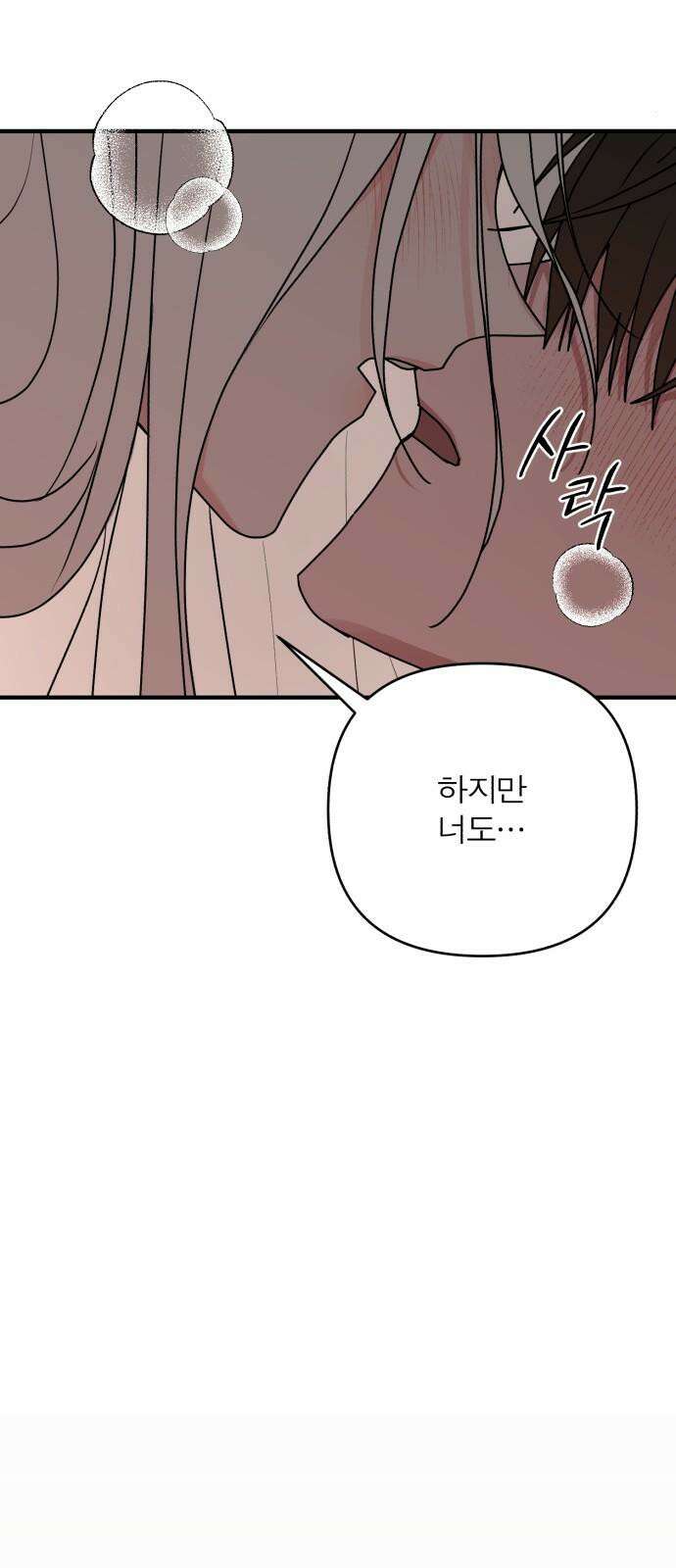 여우애담 127화 17