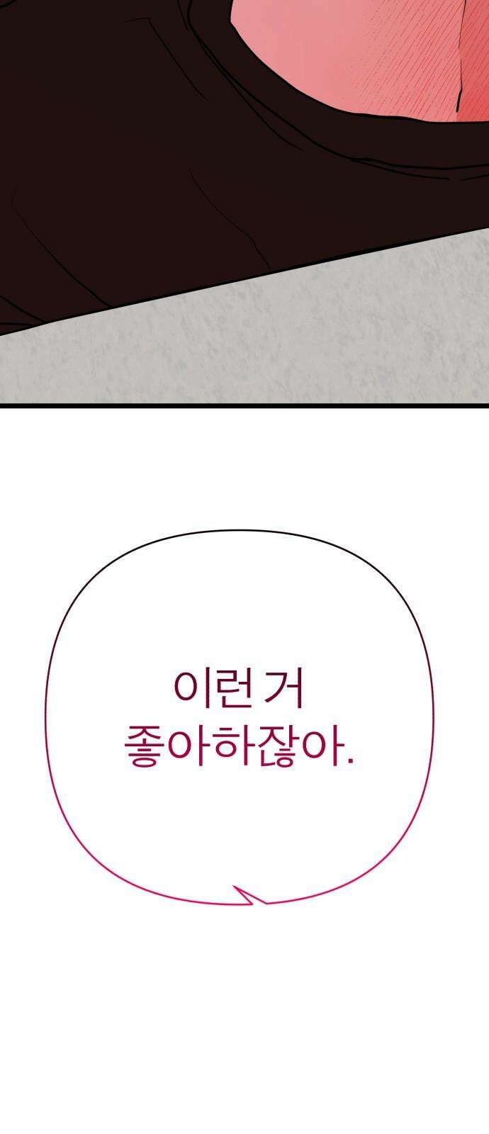 여우애담 127화 19