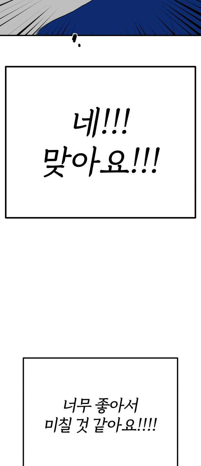여우애담 127화 22