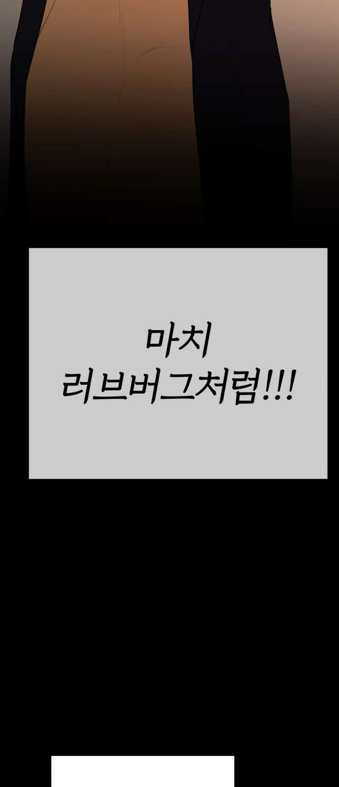 여우애담 127화 28