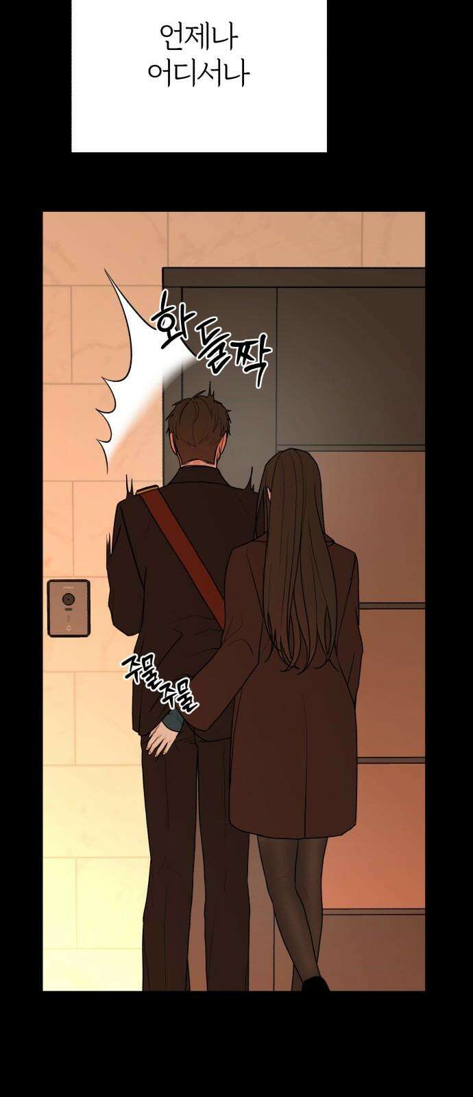 여우애담 127화 29
