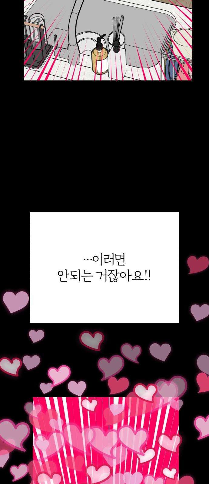 여우애담 127화 31