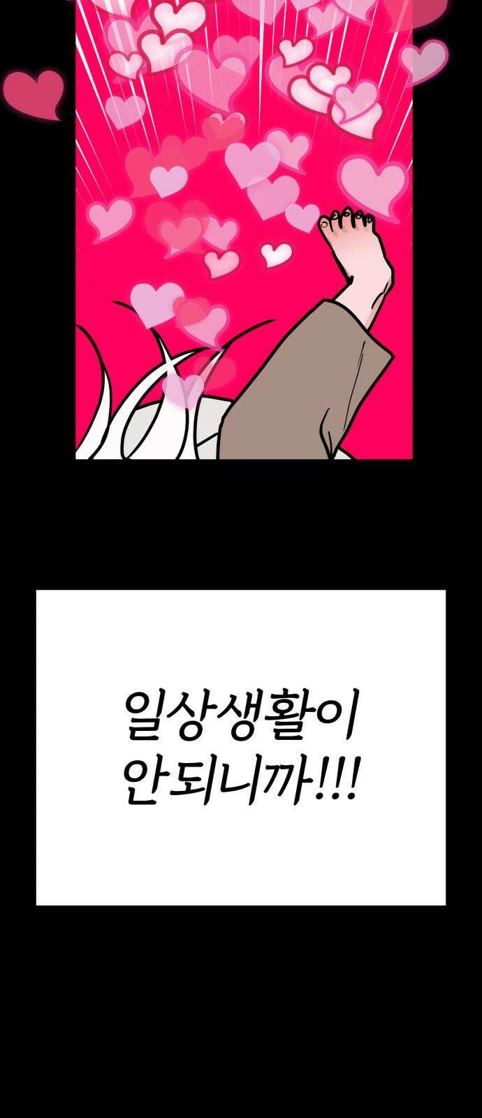 여우애담 127화 32
