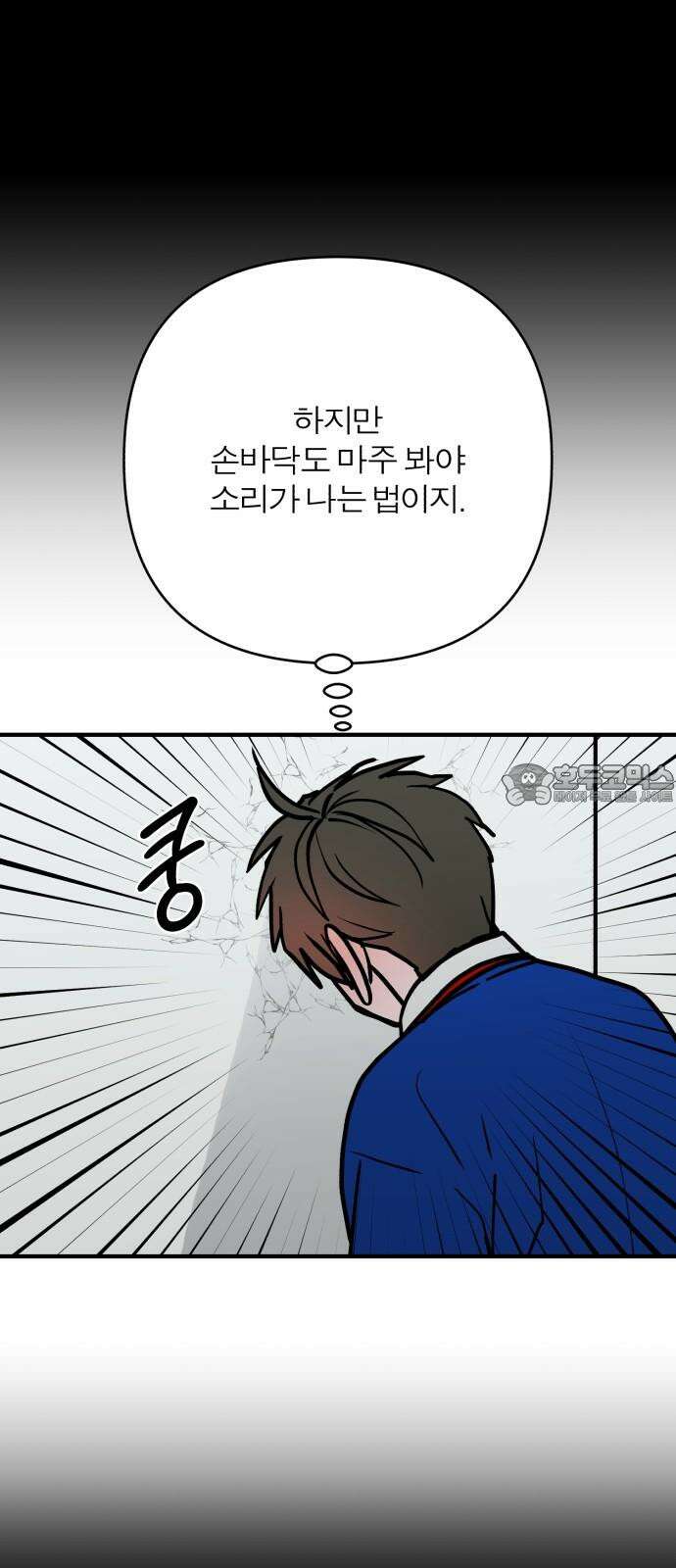여우애담 127화 33