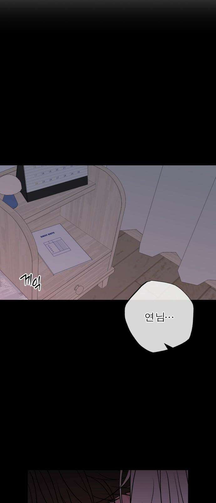 여우애담 127화 34