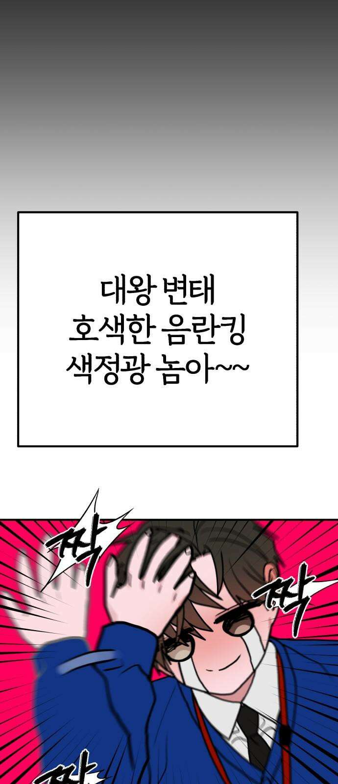 여우애담 127화 37