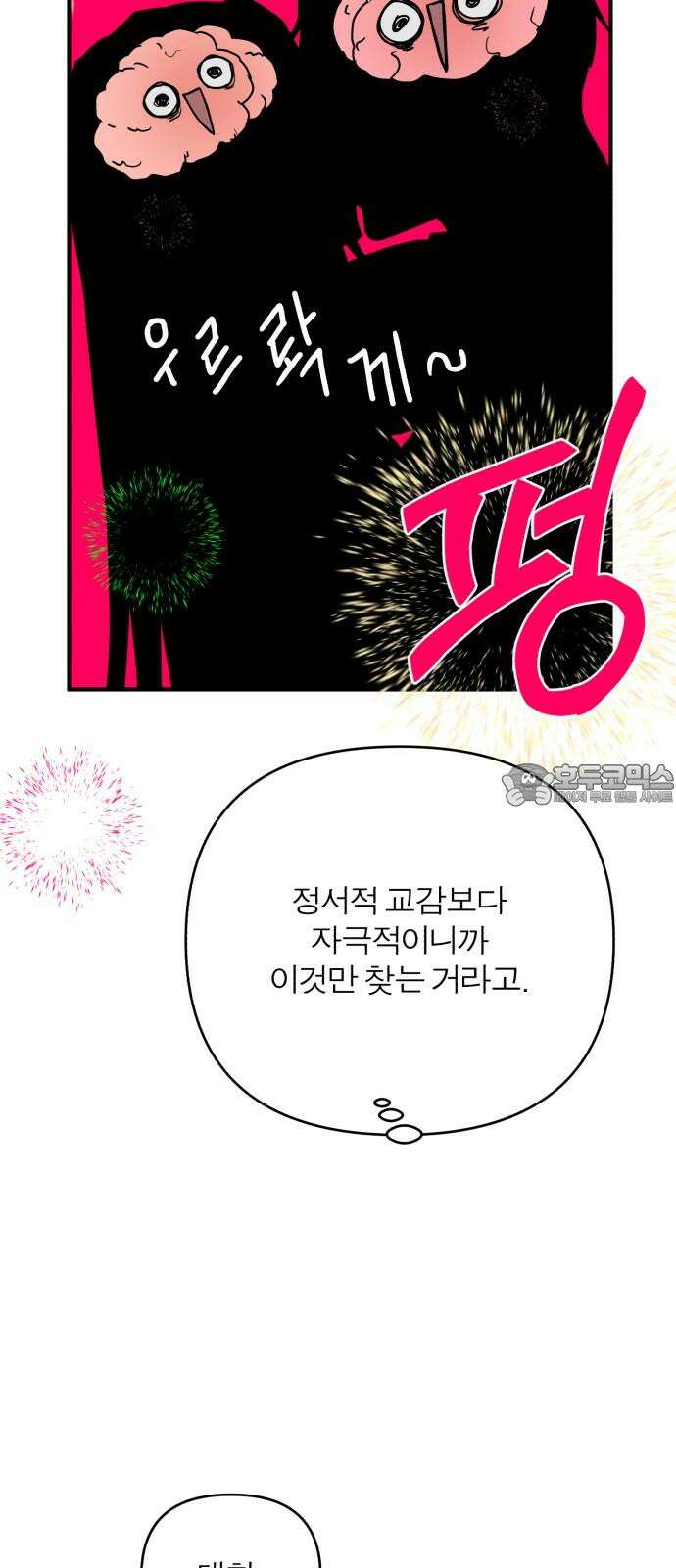 여우애담 127화 39