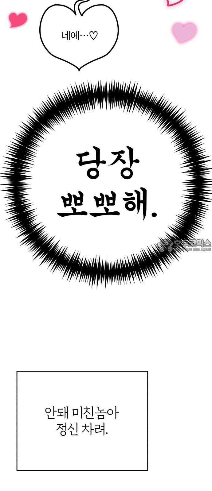 여우애담 127화 45
