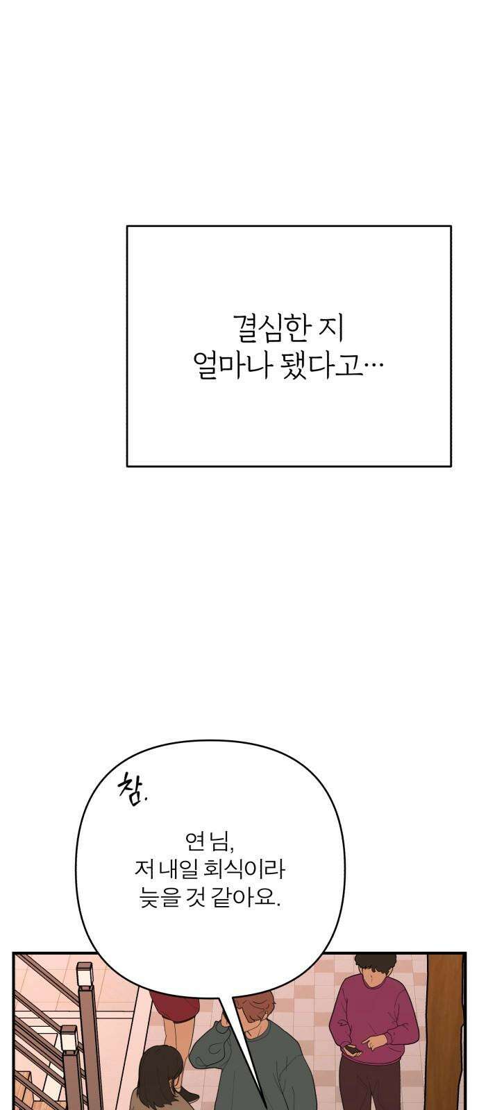여우애담 127화 46