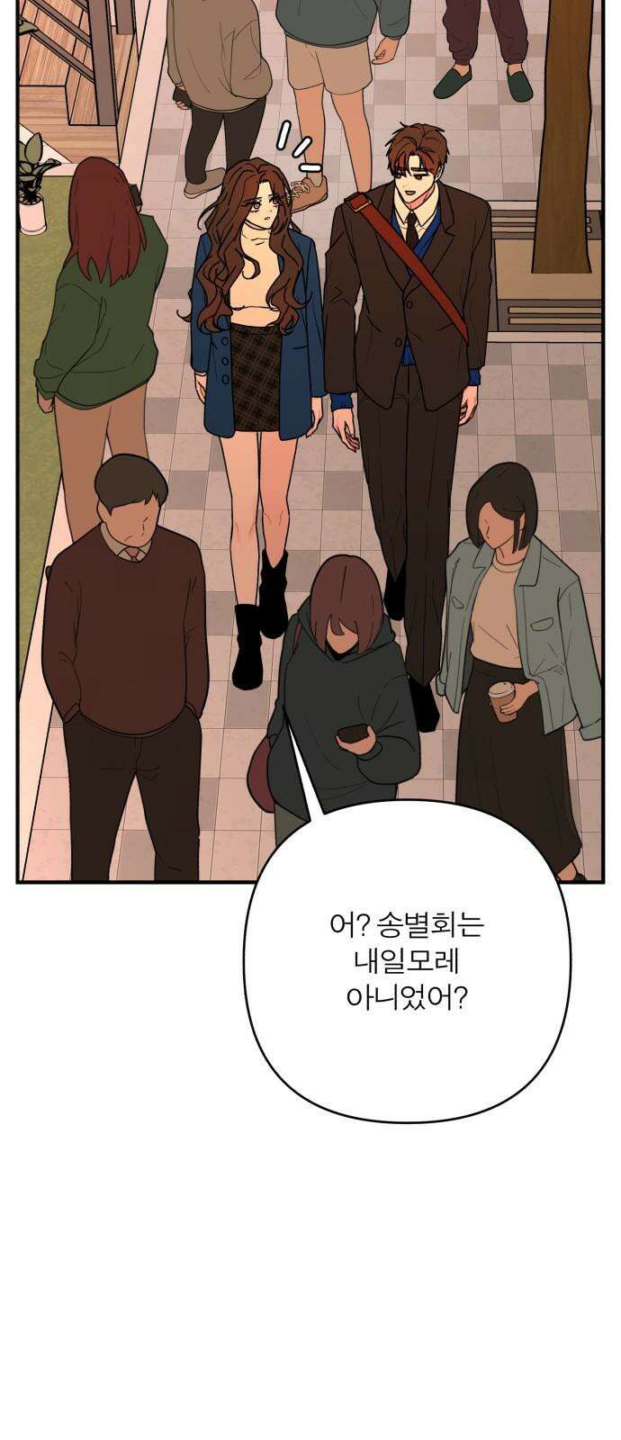 여우애담 127화 47