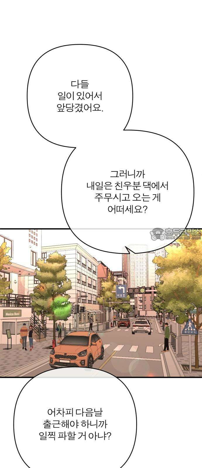 여우애담 127화 48
