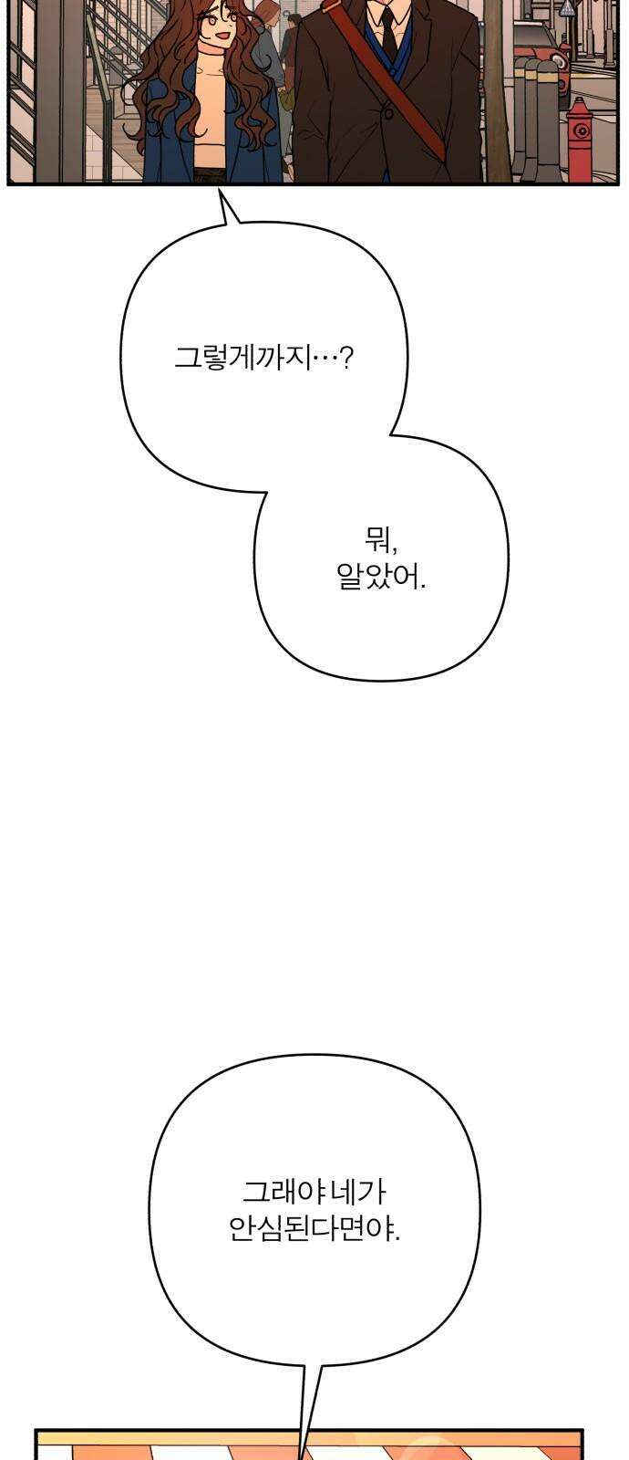 여우애담 127화 50