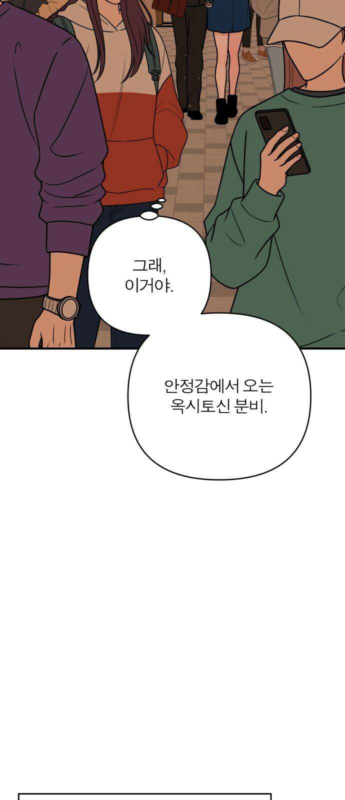 여우애담 127화 55