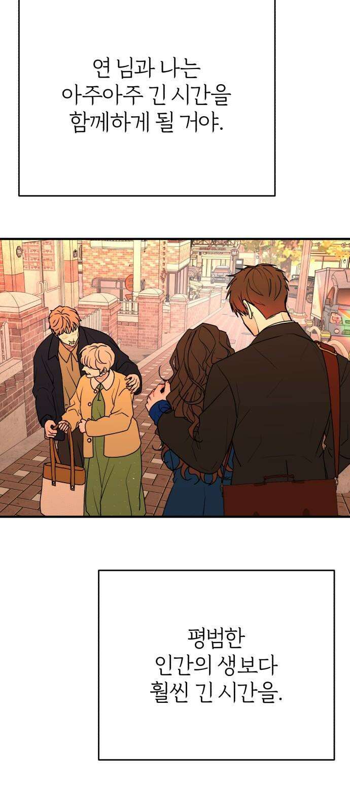여우애담 127화 56