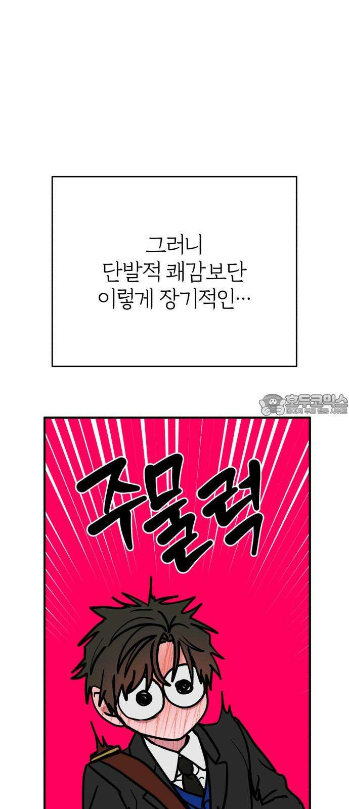 여우애담 127화 57
