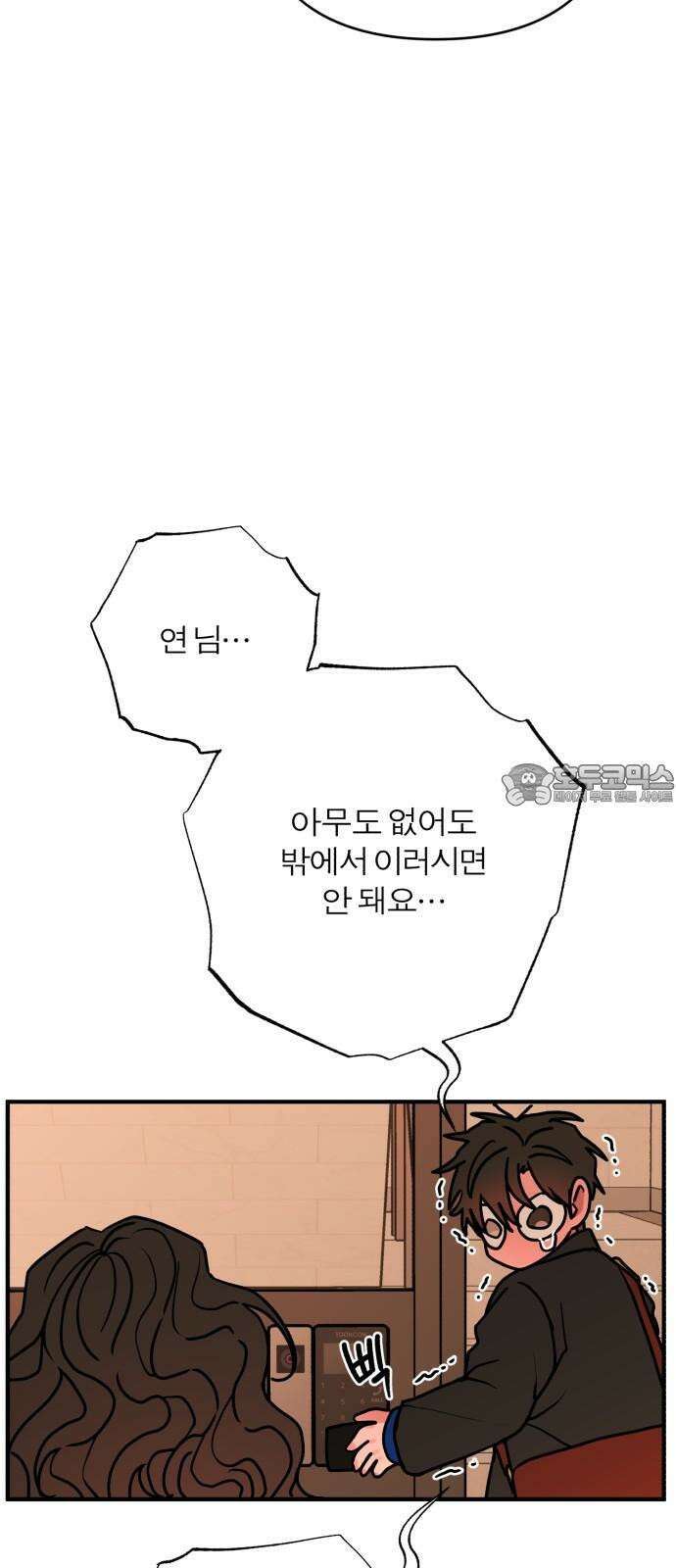 여우애담 127화 60