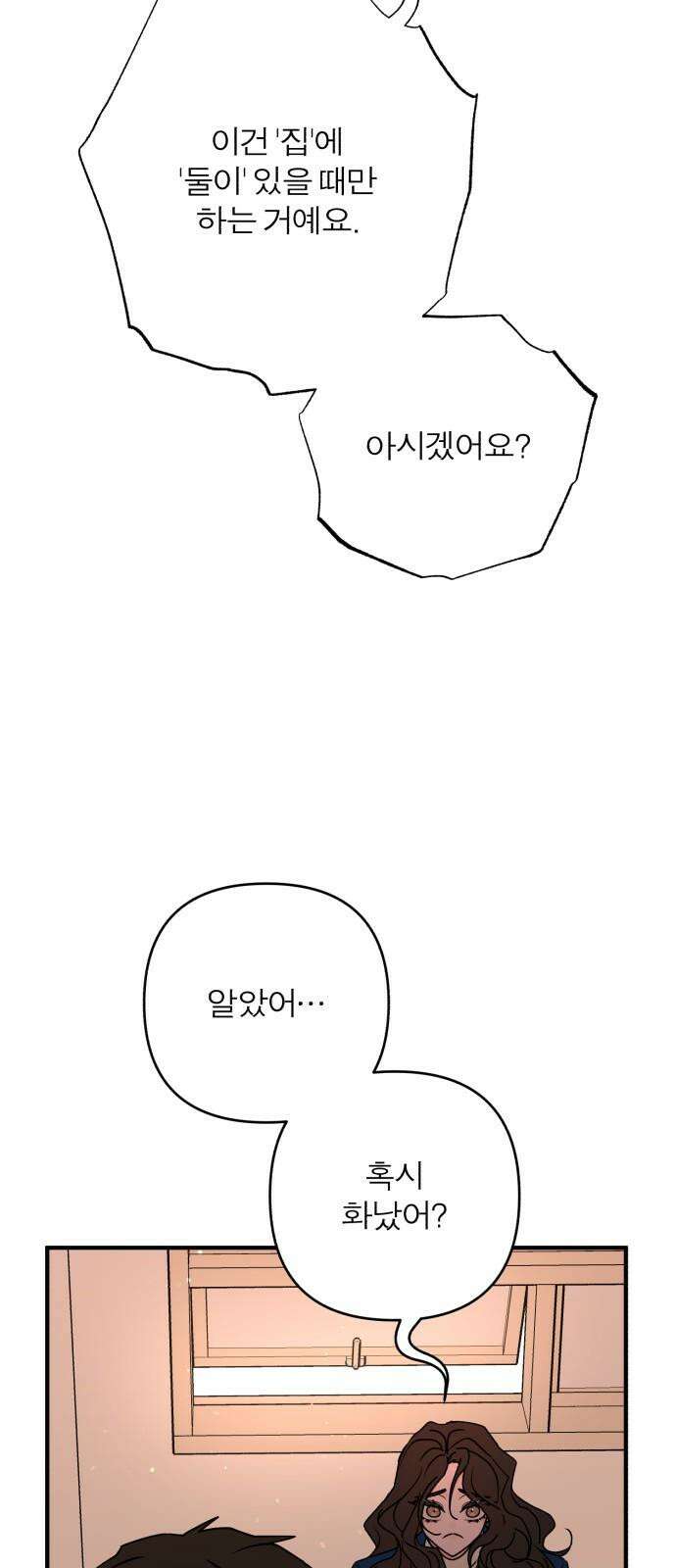 여우애담 127화 61