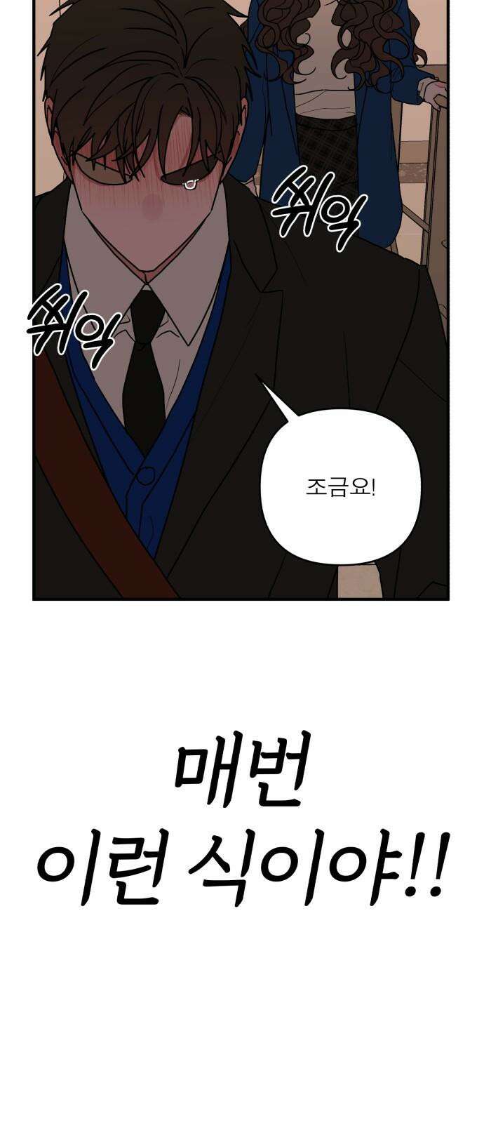 여우애담 127화 62
