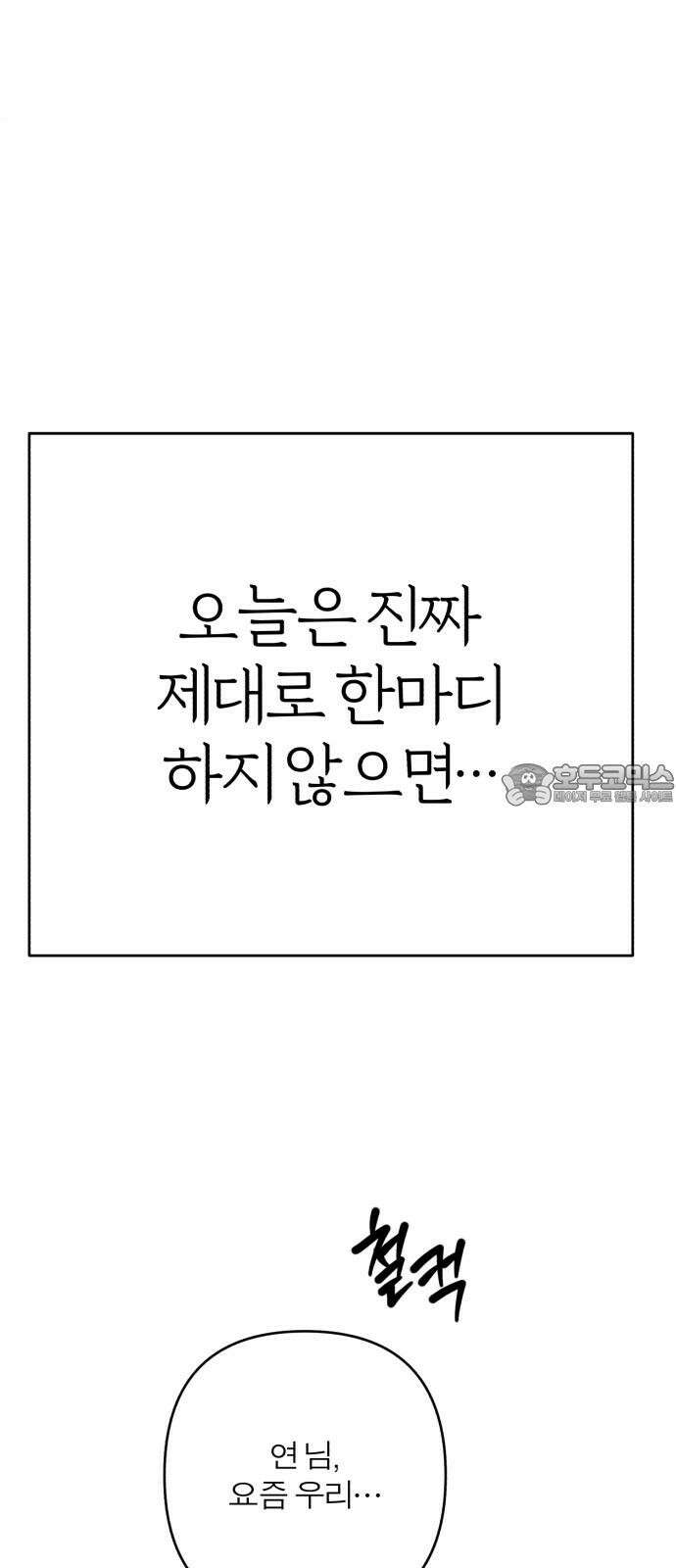 여우애담 127화 63