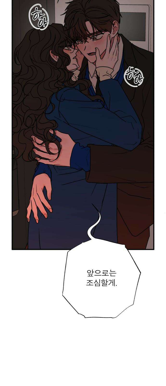 여우애담 127화 67