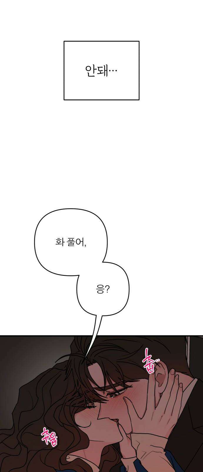 여우애담 127화 68