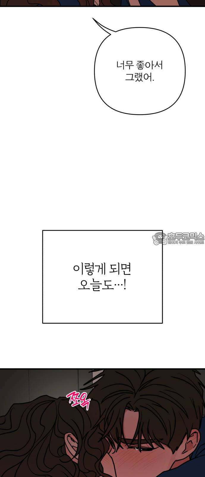 여우애담 127화 69