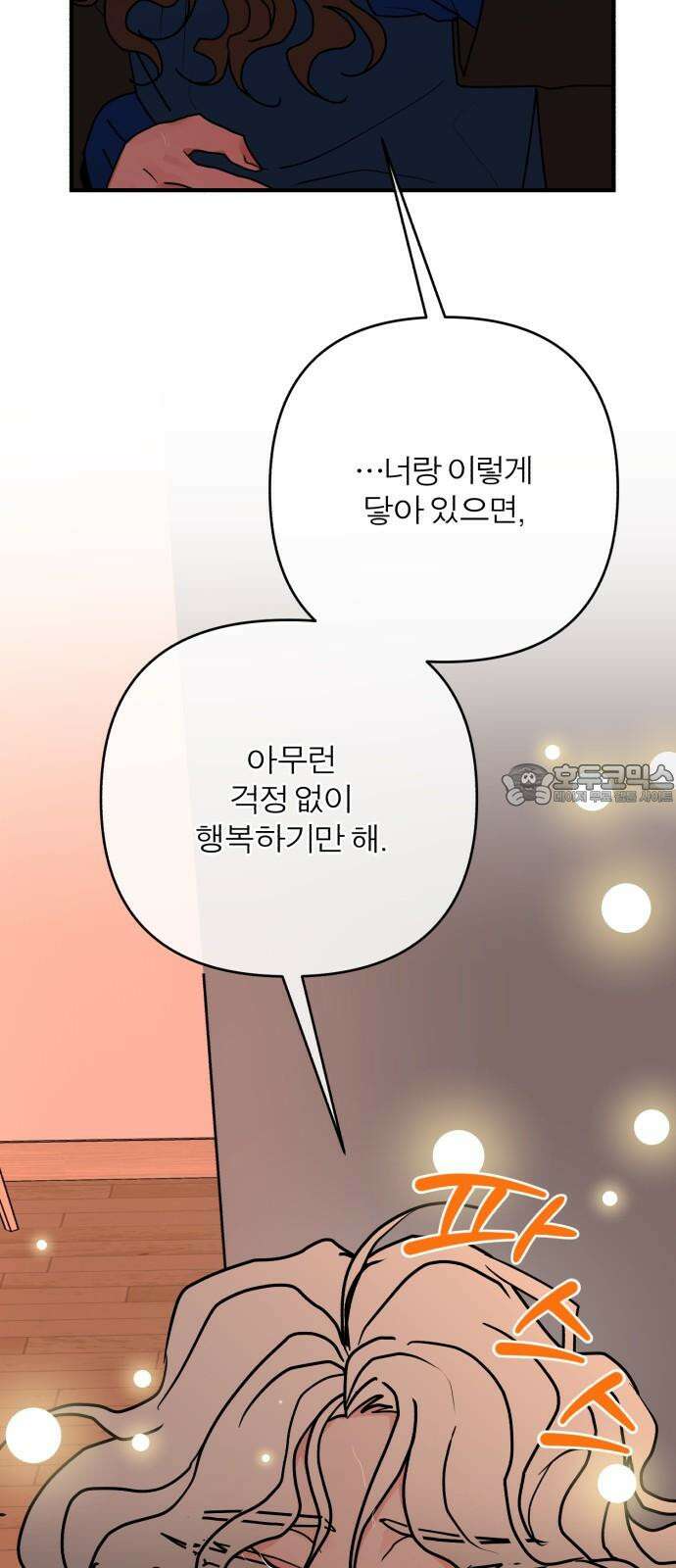 여우애담 127화 72