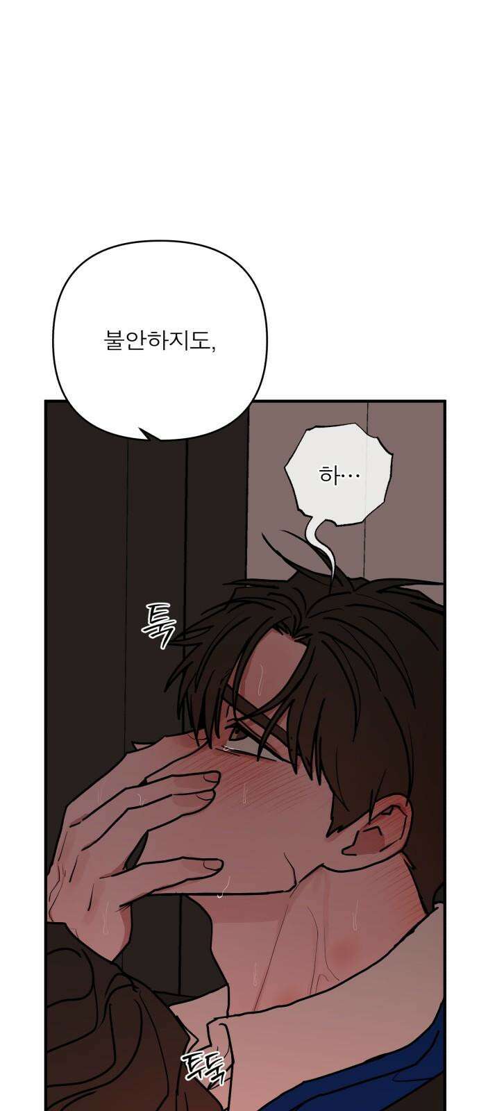 여우애담 127화 74