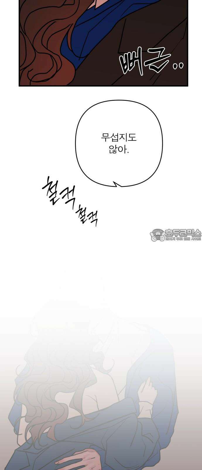 여우애담 127화 75
