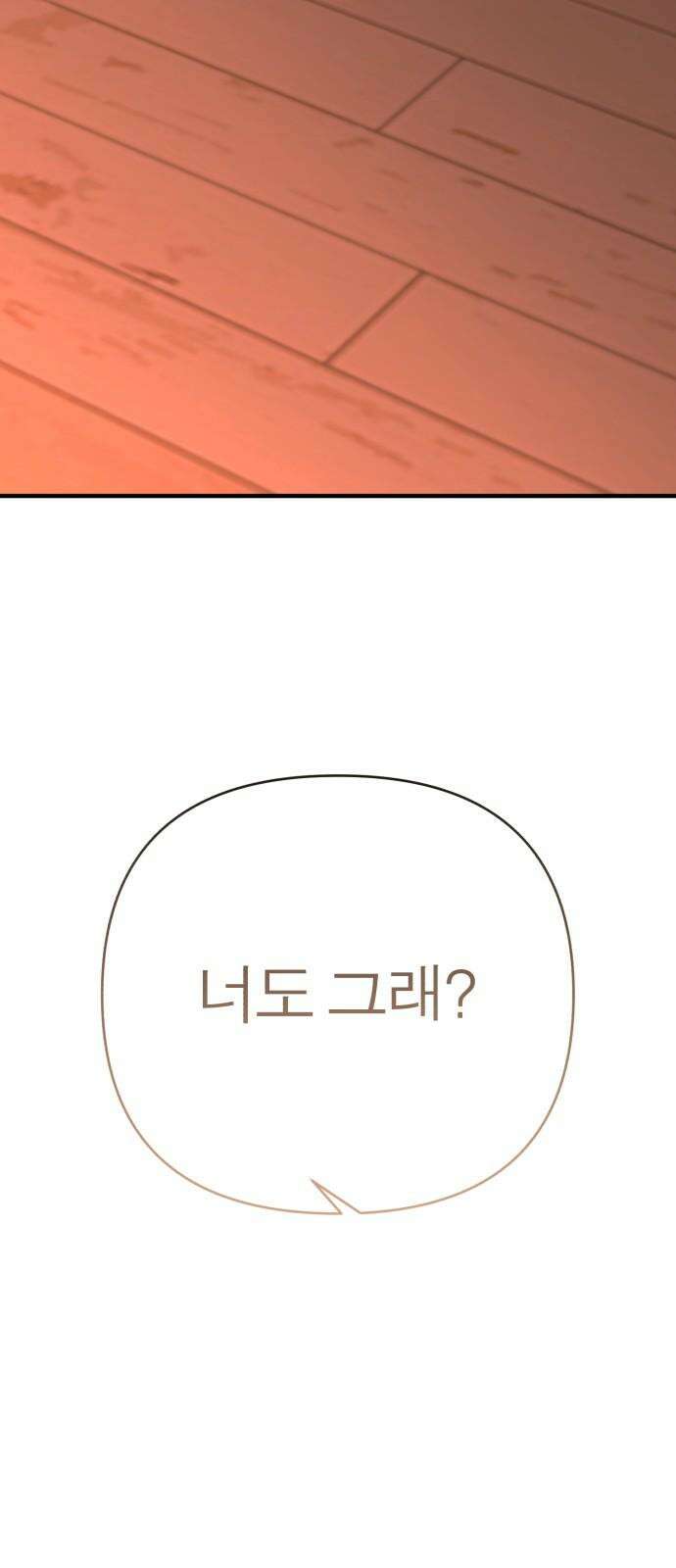 여우애담 127화 77