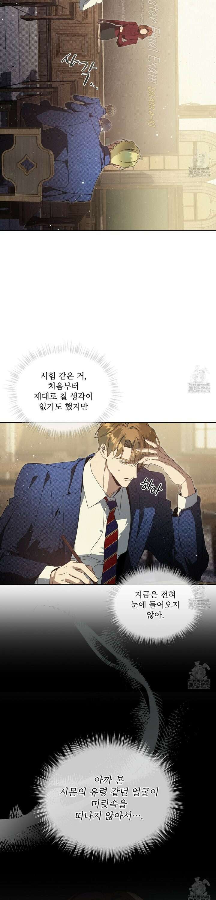 불우한 삶 18화 2