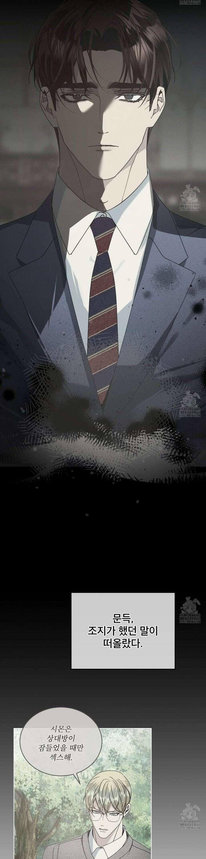 불우한 삶 18화 3