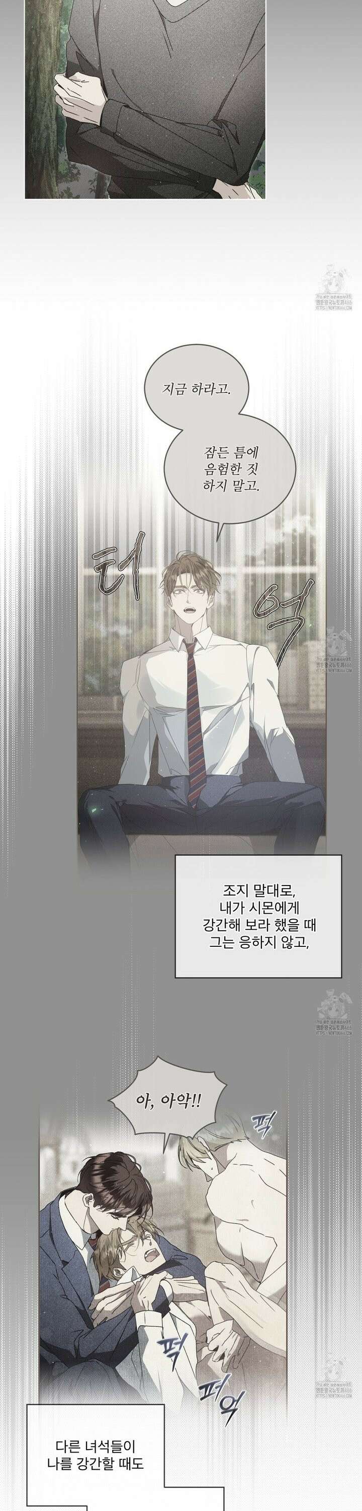 불우한 삶 18화 4