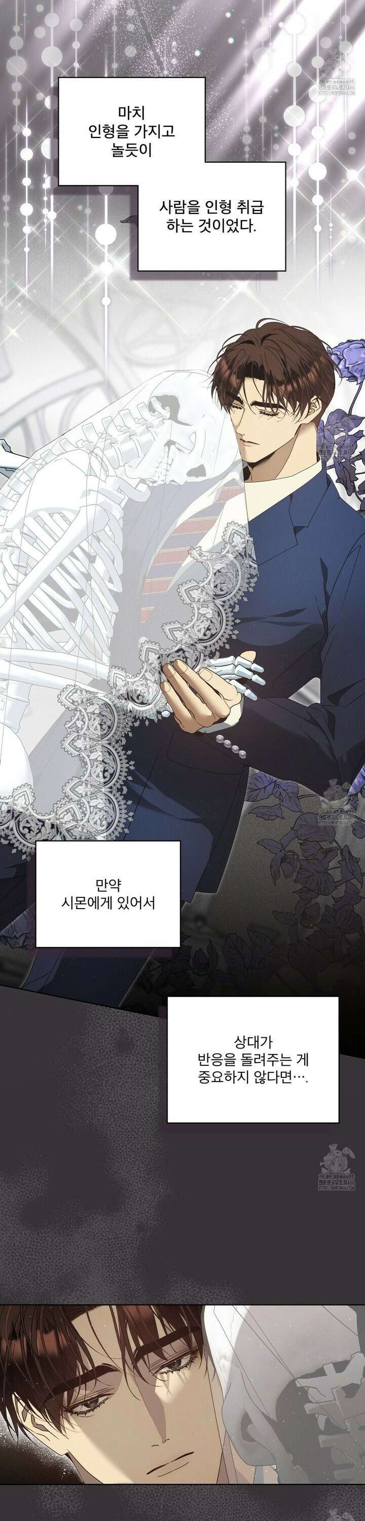 불우한 삶 18화 6