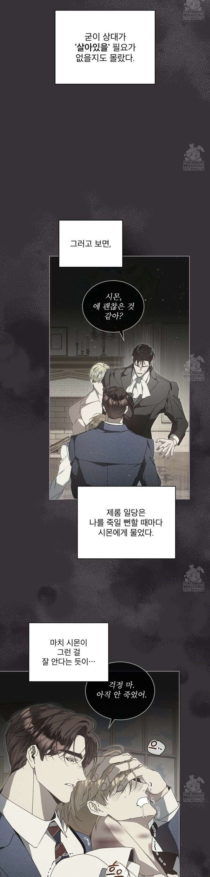 불우한 삶 18화 7