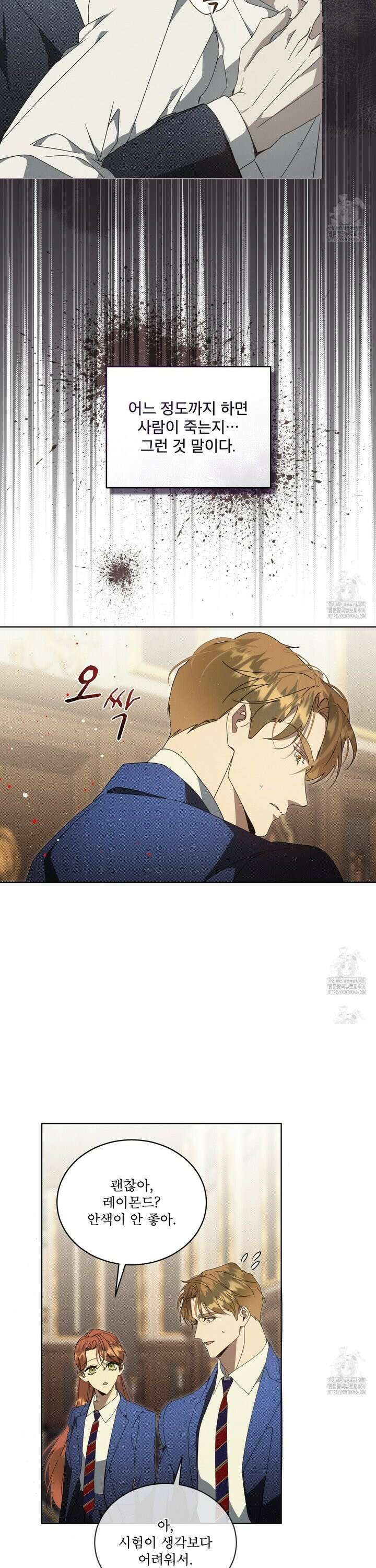 불우한 삶 18화 8