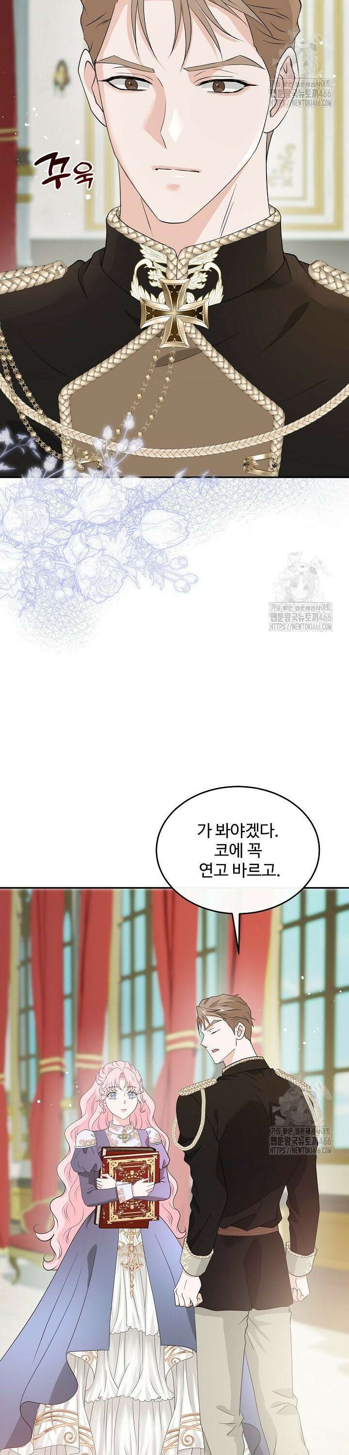친구의 친구는 남인가요? 38화 2