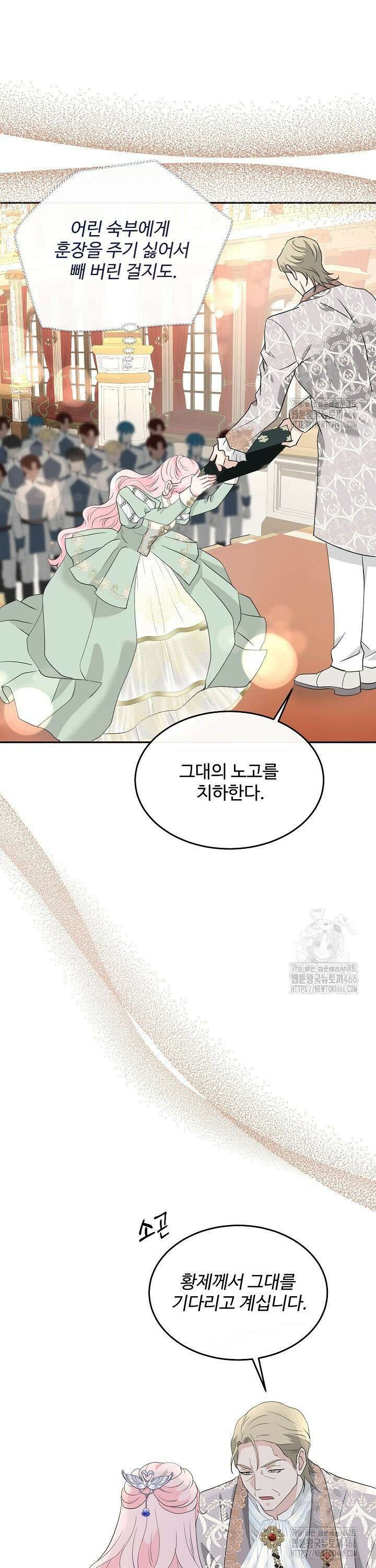 친구의 친구는 남인가요? 38화 9
