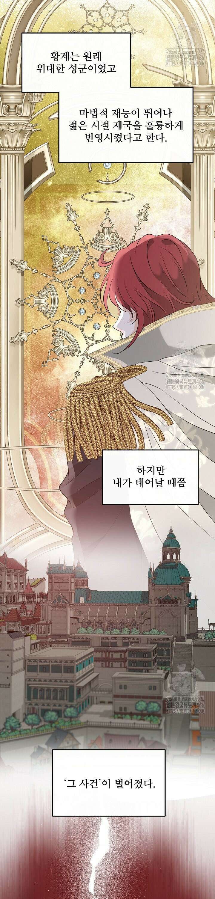 친구의 친구는 남인가요? 38화 11
