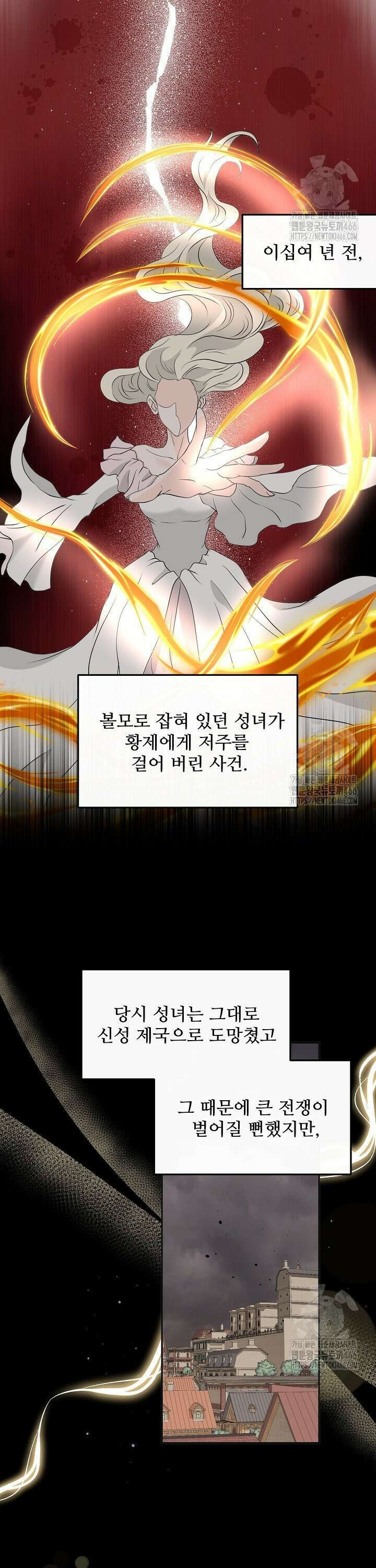 친구의 친구는 남인가요? 38화 12