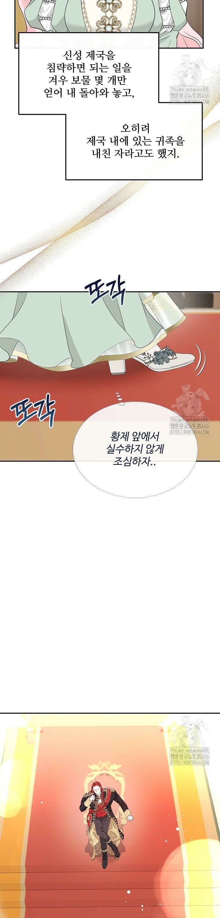 친구의 친구는 남인가요? 38화 16