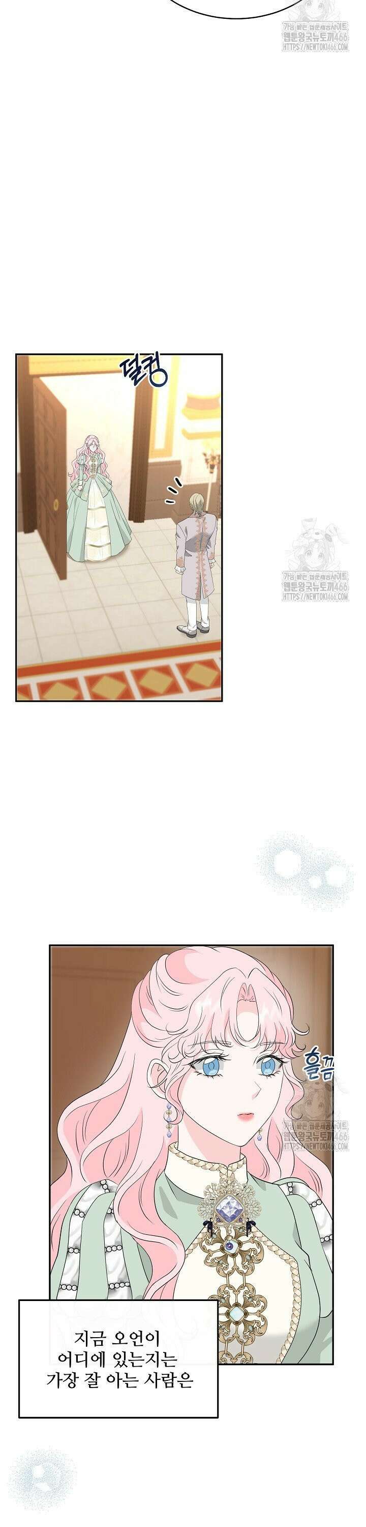 친구의 친구는 남인가요? 38화 33
